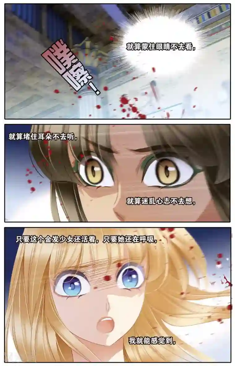 砂与海之歌第46话 她的诅咒上