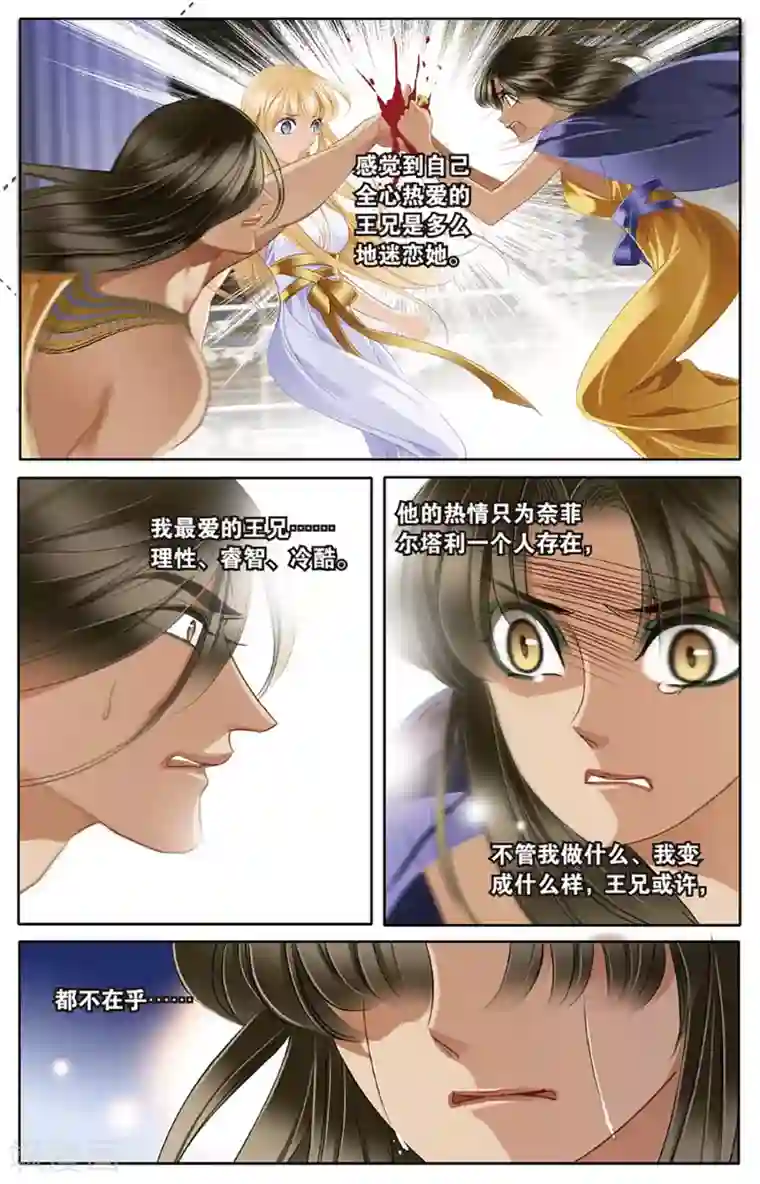 砂与海之歌第46话 她的诅咒上