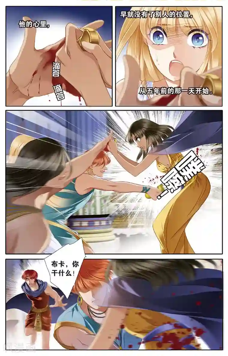 砂与海之歌第46话 她的诅咒上