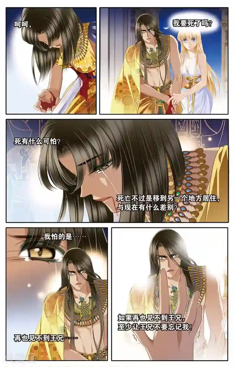 砂与海之歌第46话 她的诅咒上