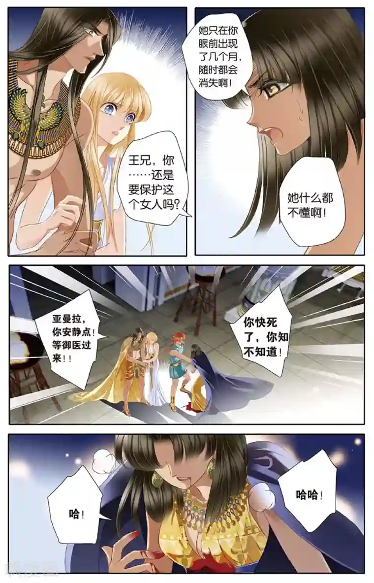 砂与海之歌第46话 她的诅咒上