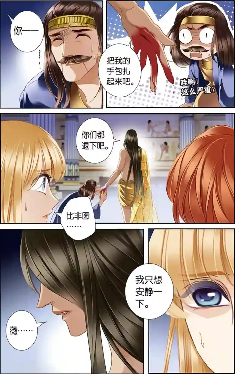 砂与海之歌第47话 她的诅咒下