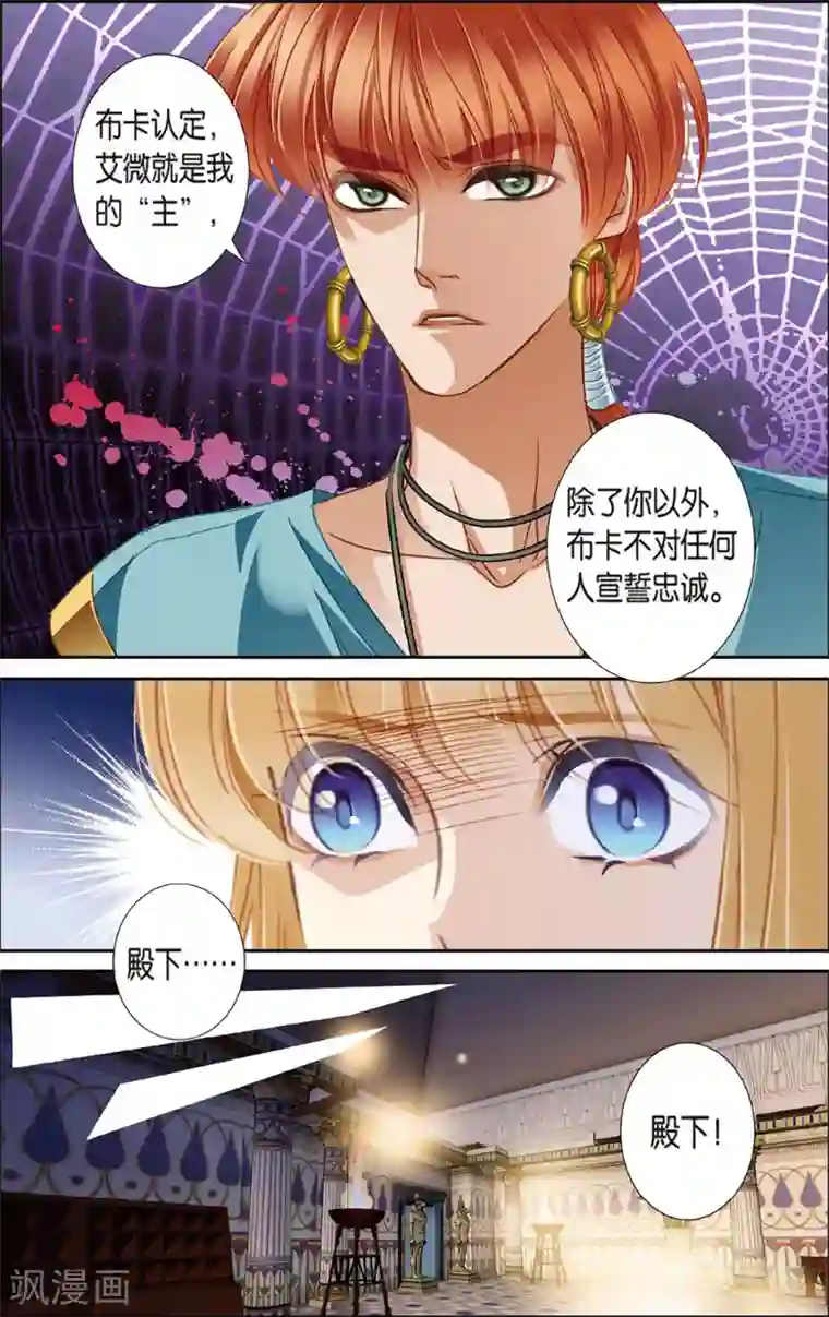 砂与海之歌第47话 她的诅咒下