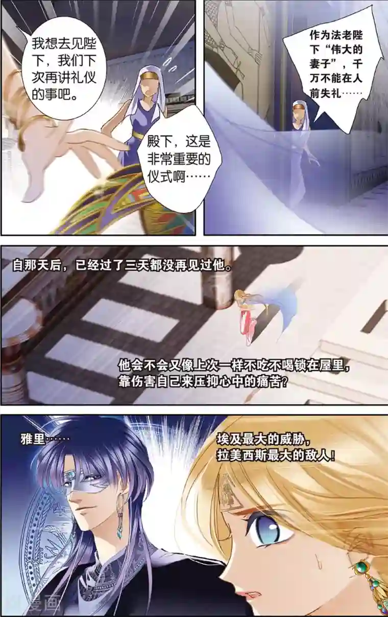 砂与海之歌第47话 她的诅咒下