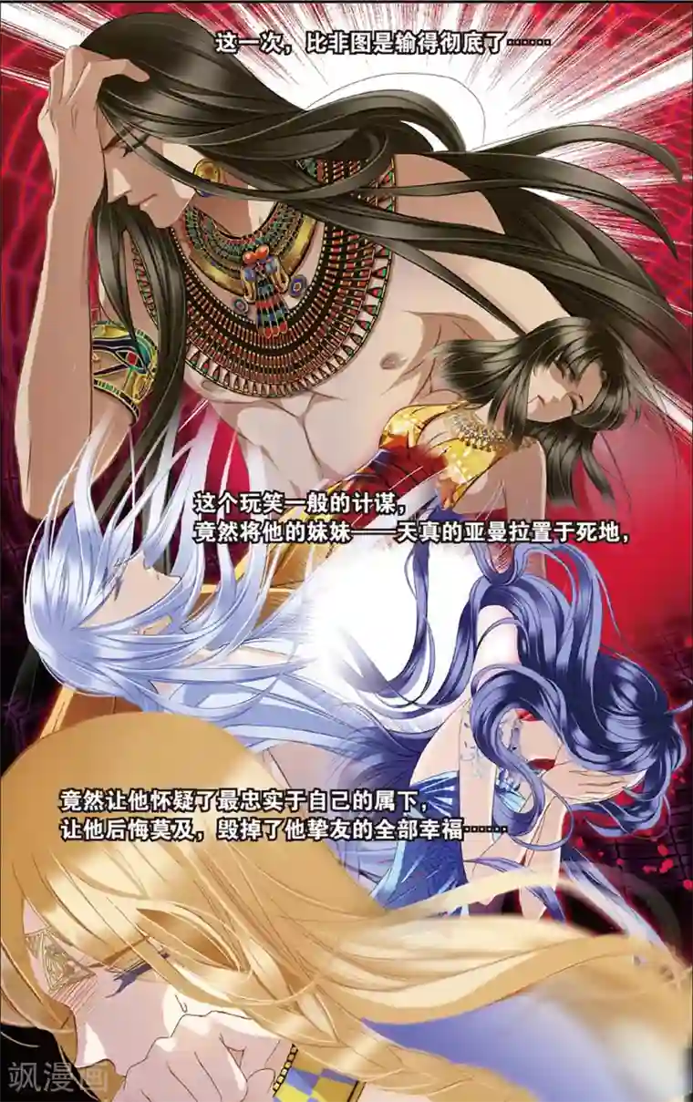 砂与海之歌第47话 她的诅咒下