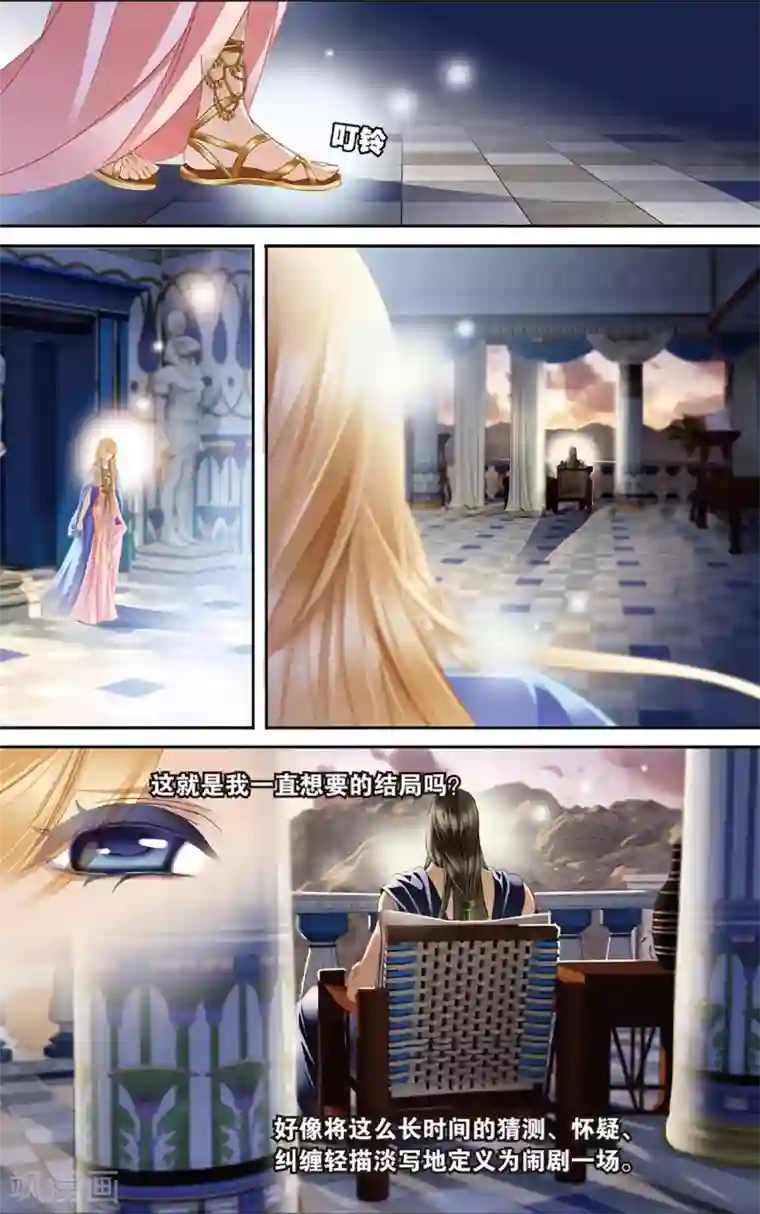 砂与海之歌第47话 她的诅咒下