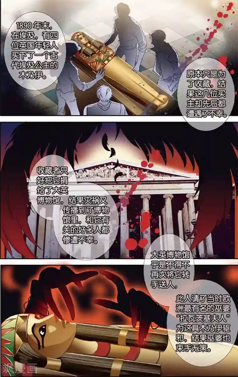 砂与海之歌第48话 时空枢纽上