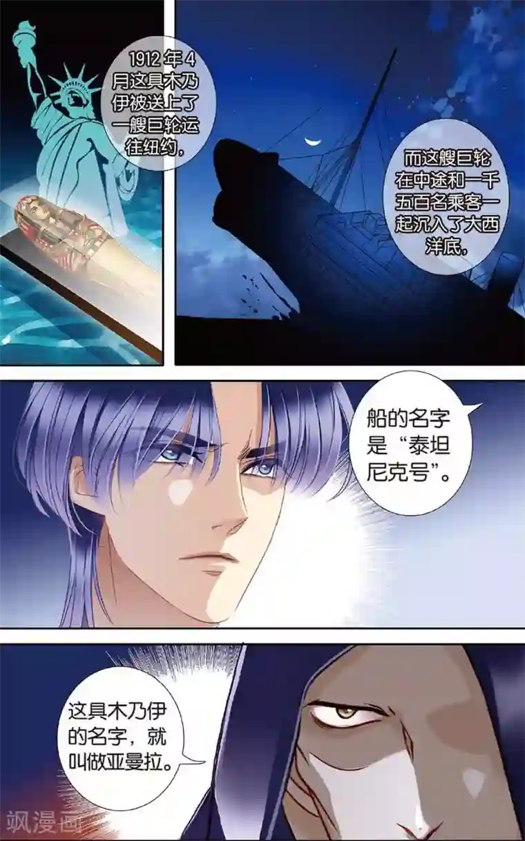 砂与海之歌第48话 时空枢纽上