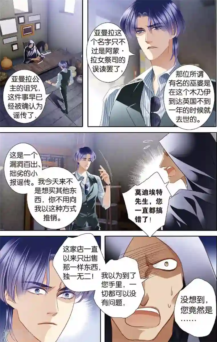 砂与海之歌第48话 时空枢纽上