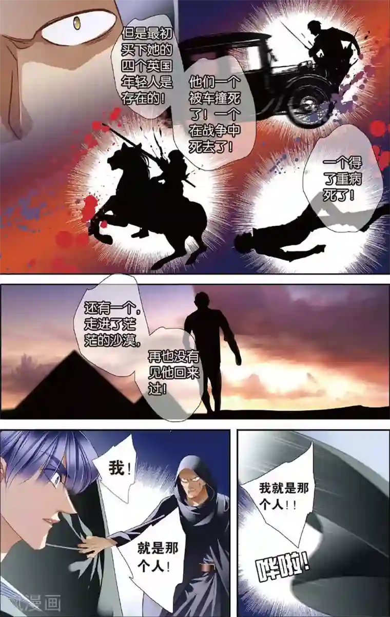 砂与海之歌第48话 时空枢纽上