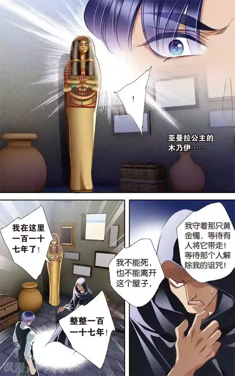 砂与海之歌第48话 时空枢纽上