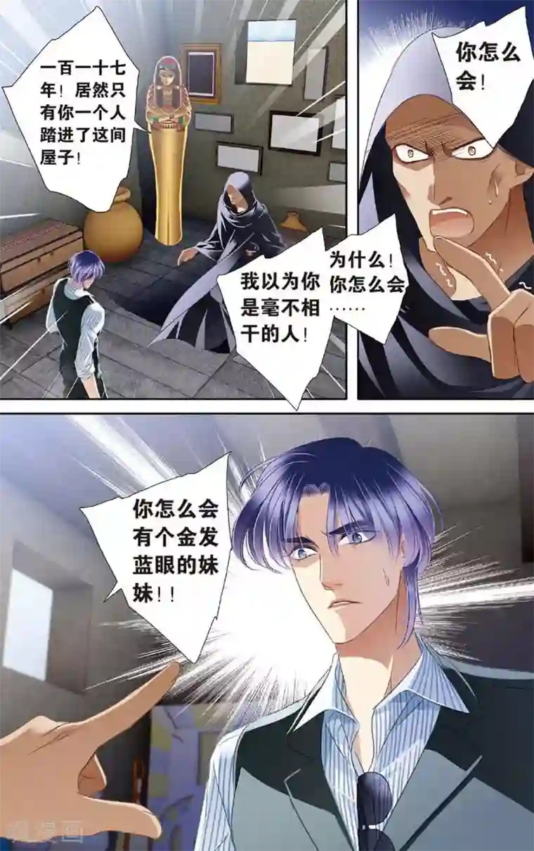 砂与海之歌第48话 时空枢纽上