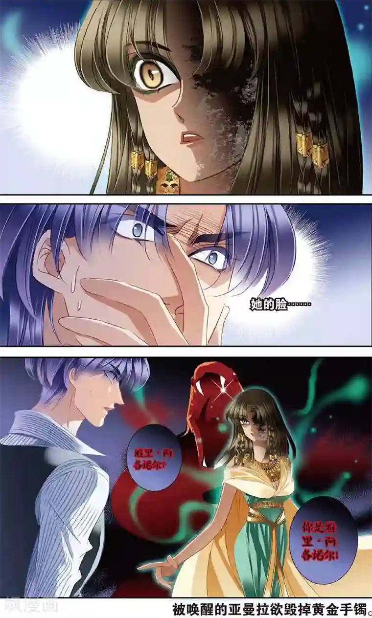 砂与海之歌第48话 时空枢纽上