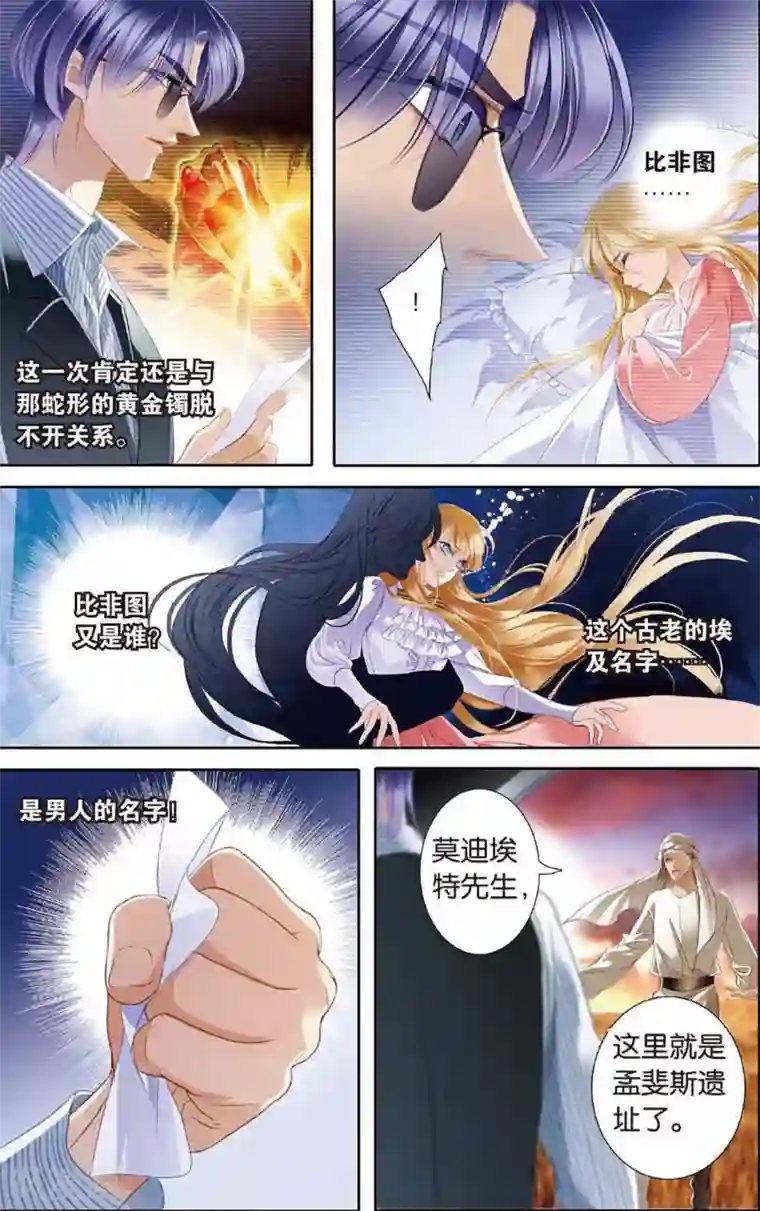 砂与海之歌第48话 时空枢纽上