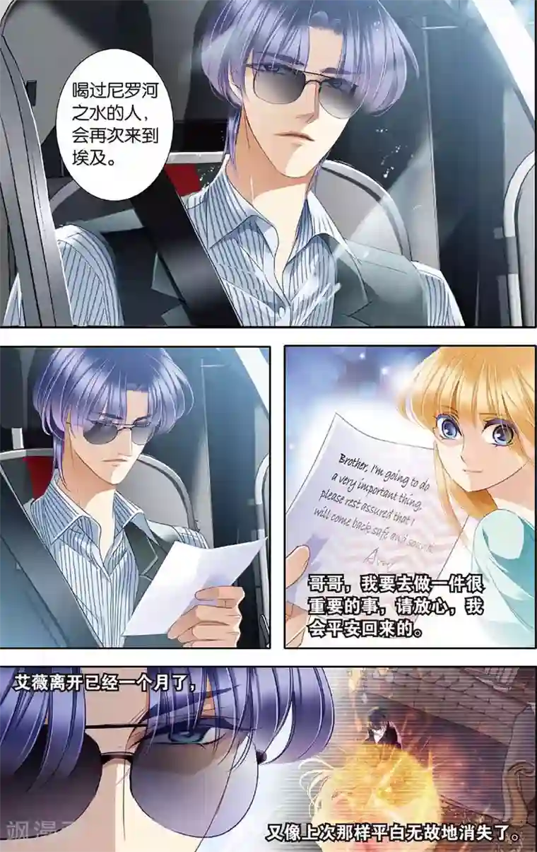 砂与海之歌第48话 时空枢纽上