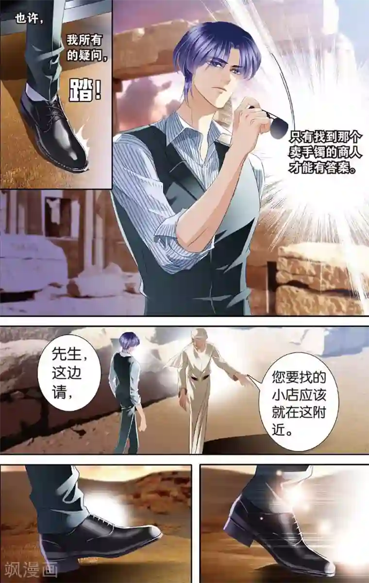 砂与海之歌第48话 时空枢纽上