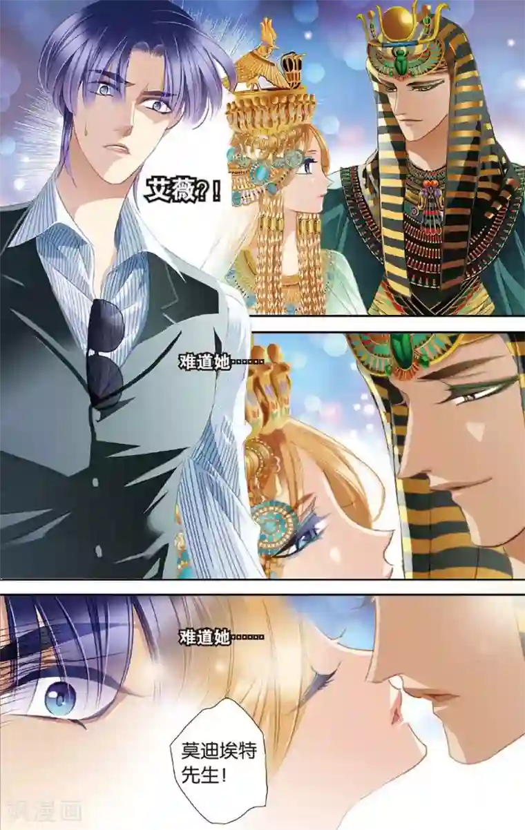 砂与海之歌第48话 时空枢纽上