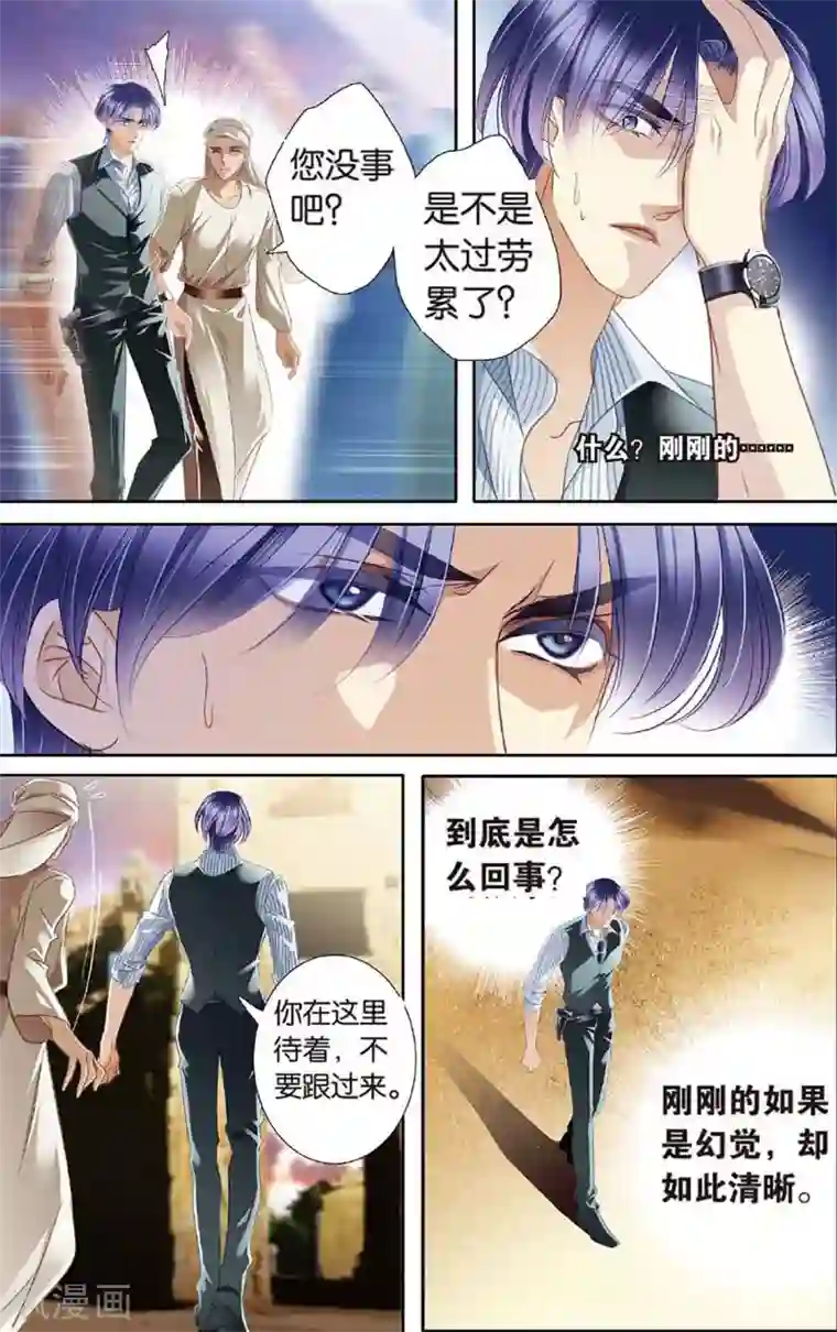 砂与海之歌第48话 时空枢纽上