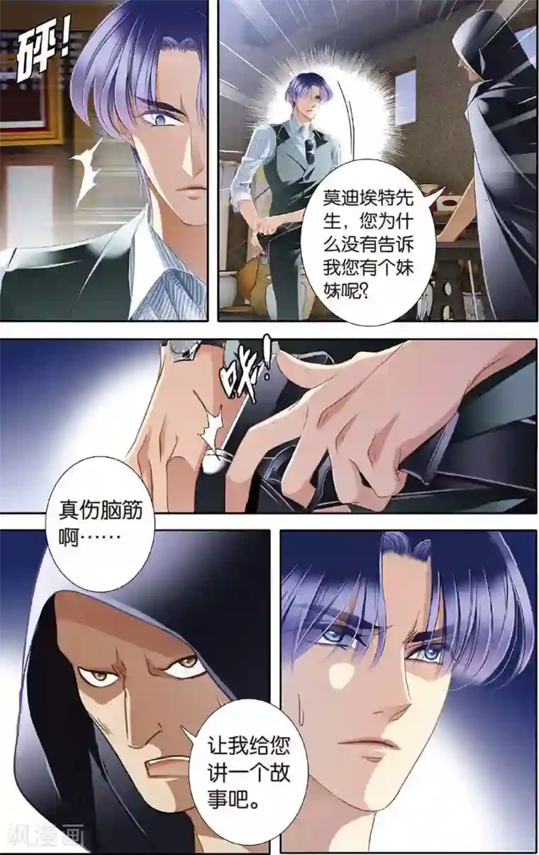 砂与海之歌第48话 时空枢纽上