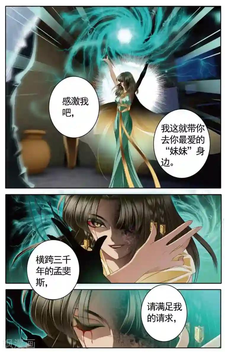 砂与海之歌第49话 时空枢纽下