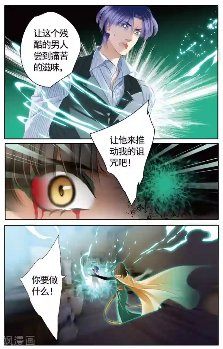 砂与海之歌第49话 时空枢纽下