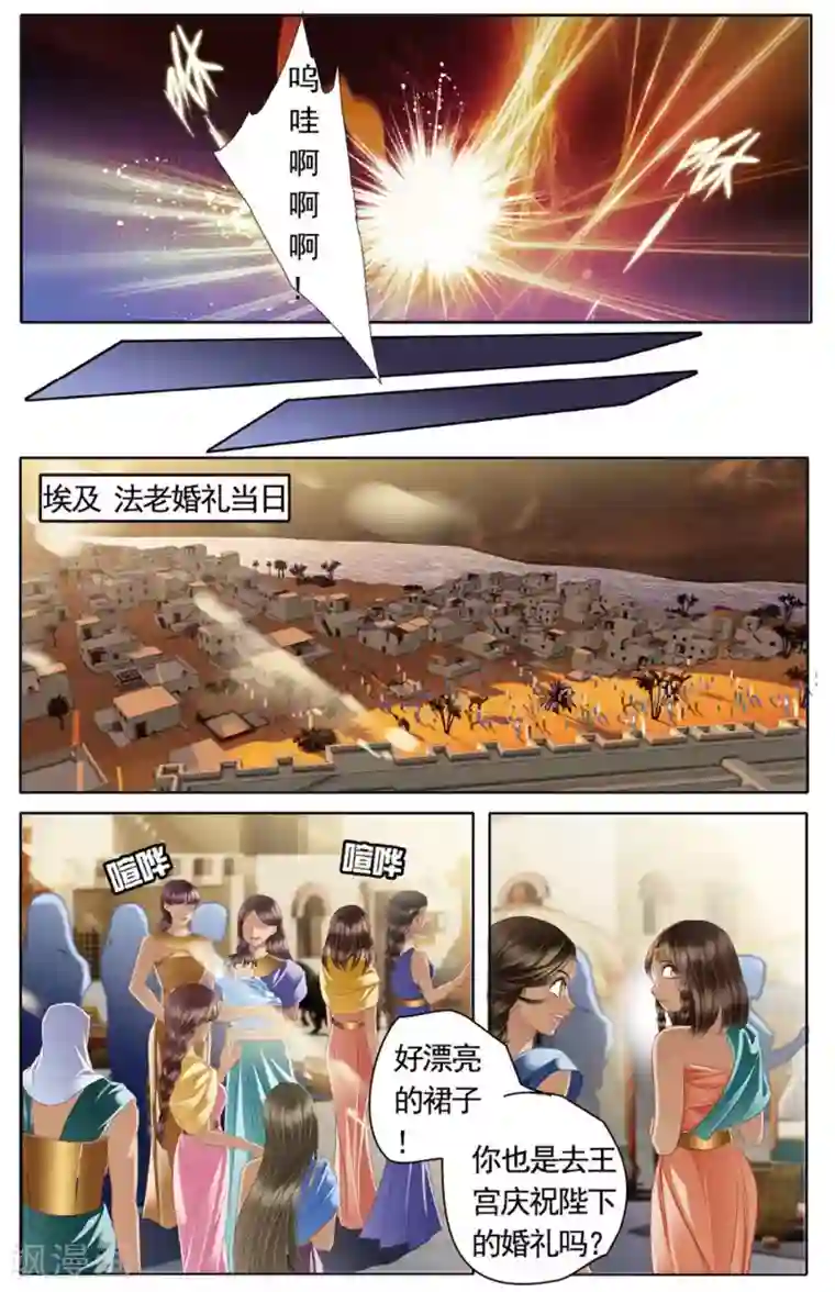 砂与海之歌第49话 时空枢纽下