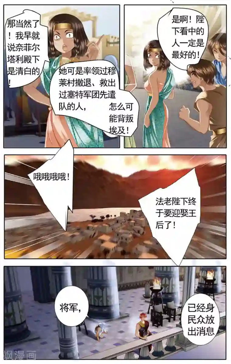 砂与海之歌第49话 时空枢纽下