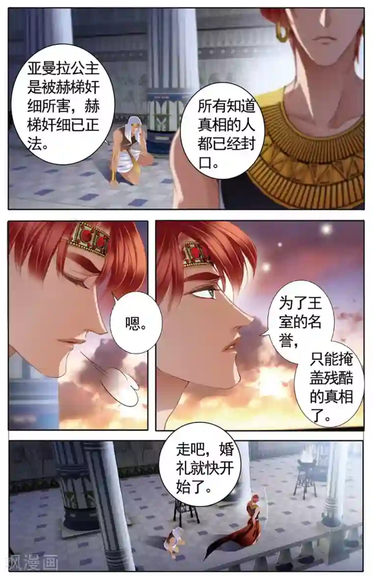 砂与海之歌第49话 时空枢纽下