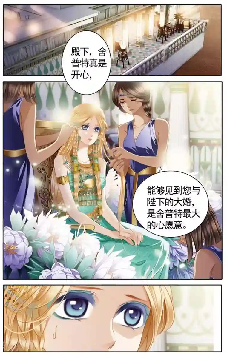 砂与海之歌第49话 时空枢纽下