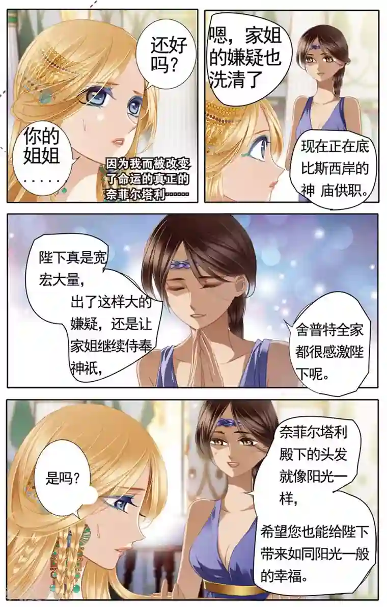 砂与海之歌第49话 时空枢纽下