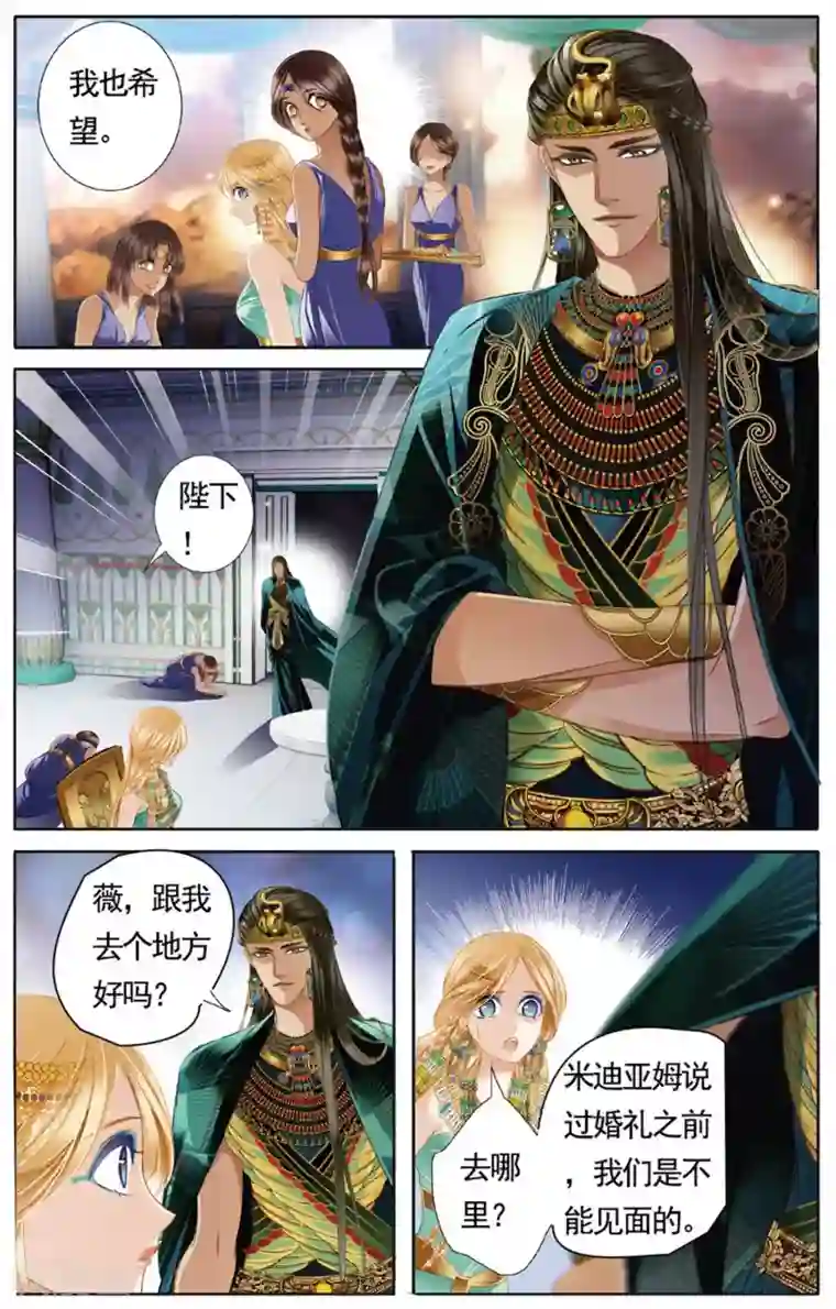 砂与海之歌第49话 时空枢纽下