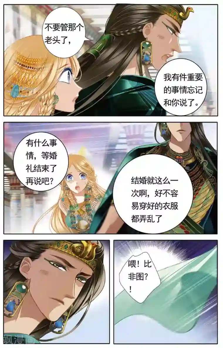 砂与海之歌第49话 时空枢纽下