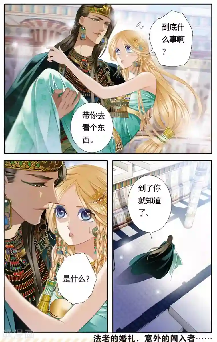 砂与海之歌第49话 时空枢纽下