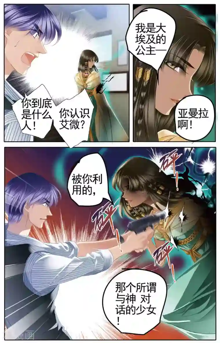 砂与海之歌第49话 时空枢纽下