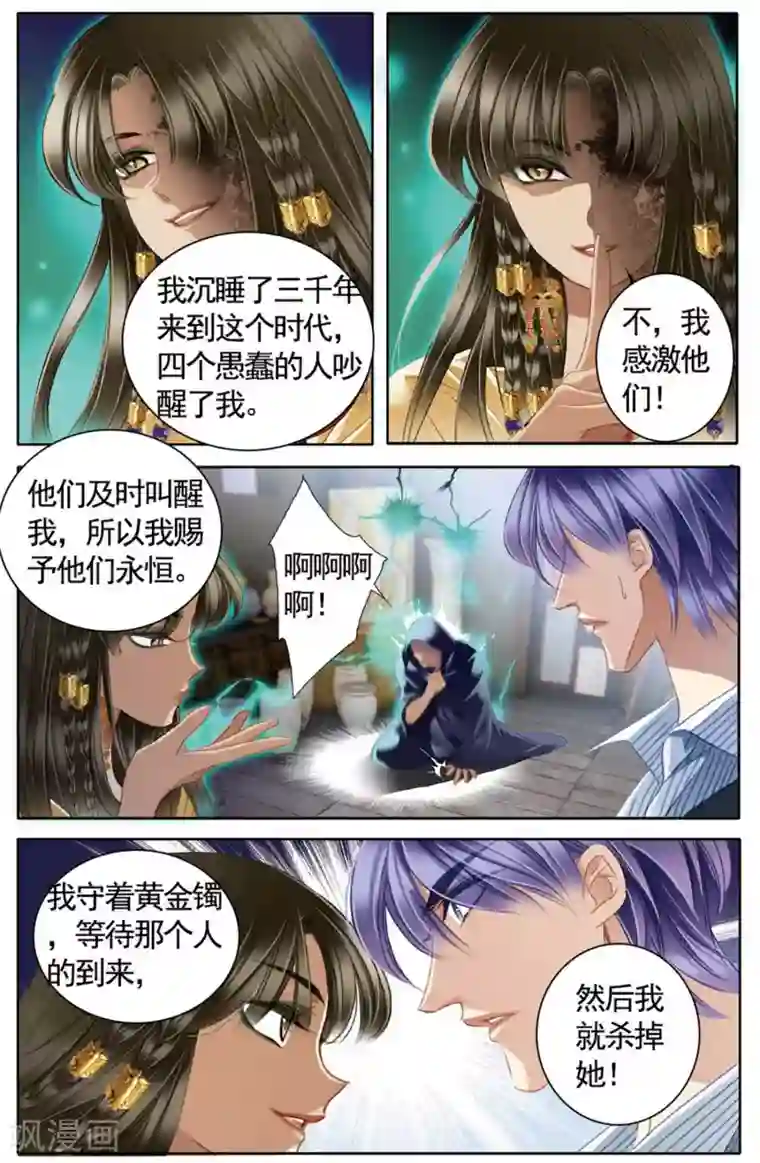 砂与海之歌第49话 时空枢纽下