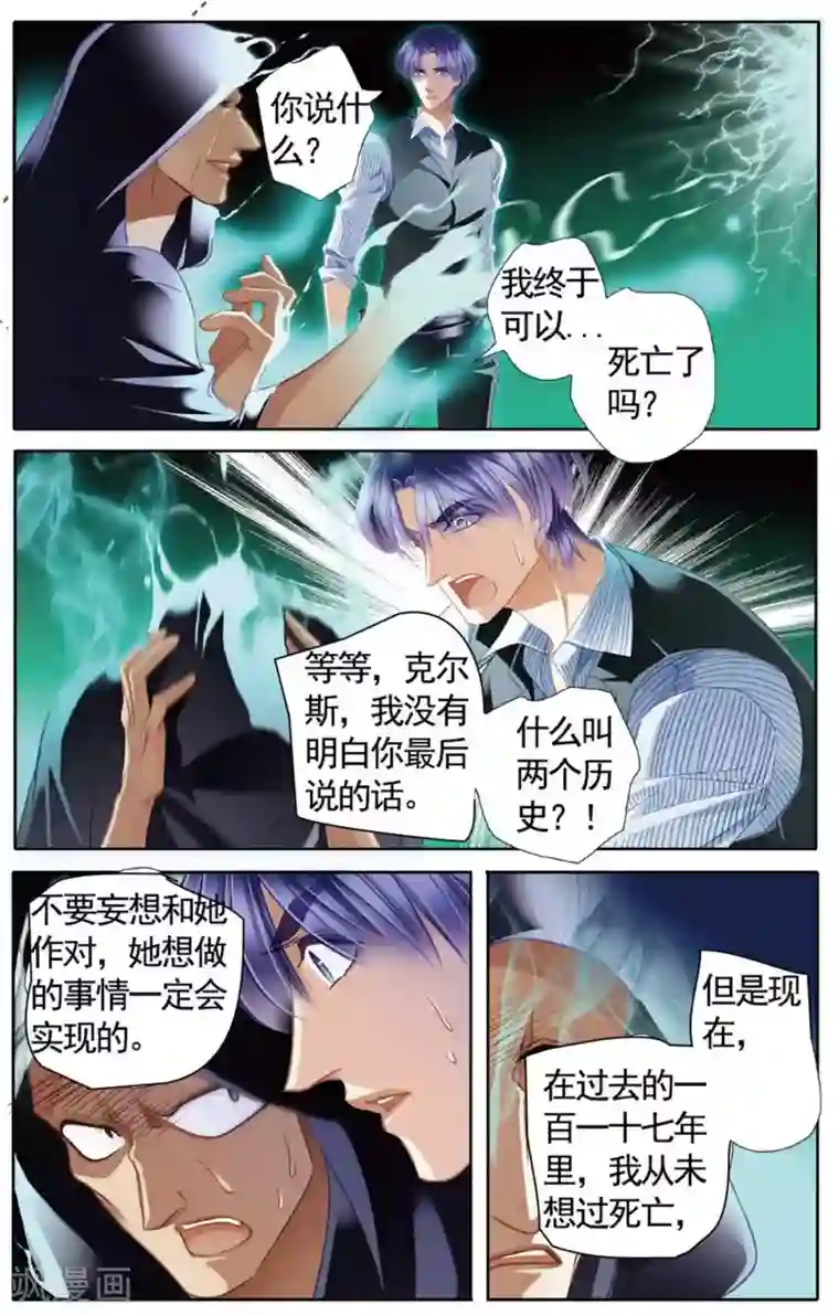 砂与海之歌第49话 时空枢纽下