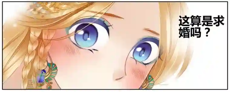 砂与海之歌第50话 法老的婚礼