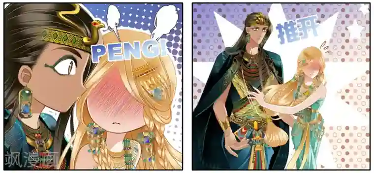 砂与海之歌第50话 法老的婚礼