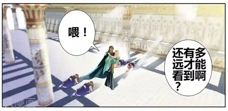 砂与海之歌第50话 法老的婚礼