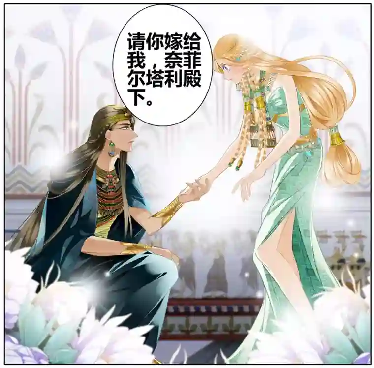 砂与海之歌第50话 法老的婚礼