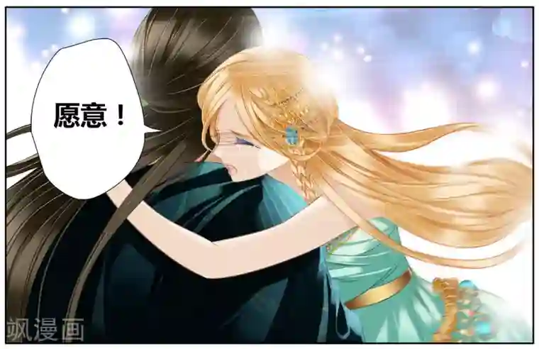 砂与海之歌第50话 法老的婚礼