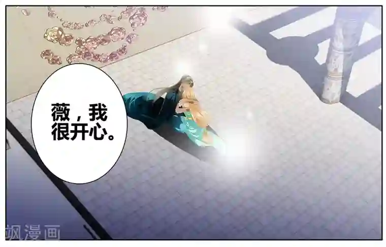 砂与海之歌第50话 法老的婚礼