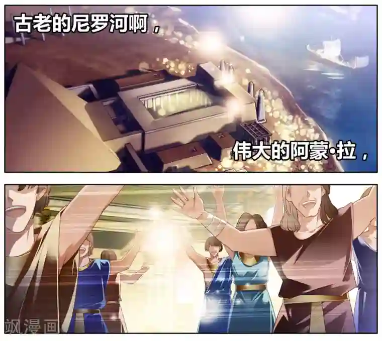 砂与海之歌第50话 法老的婚礼