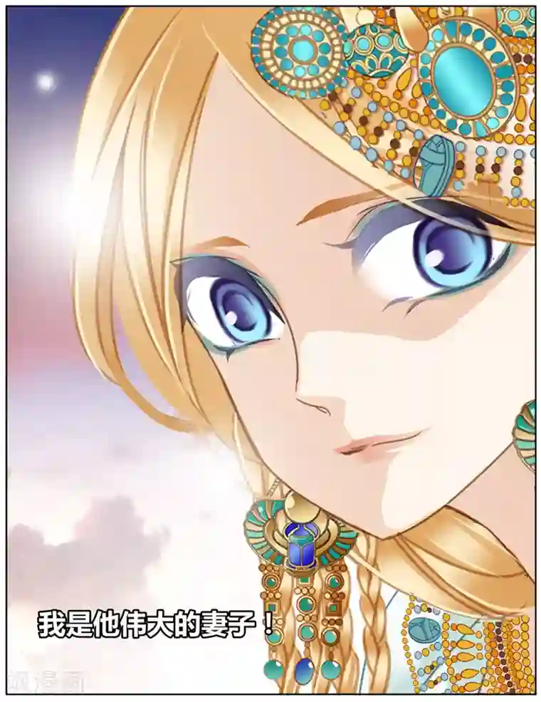 砂与海之歌第50话 法老的婚礼