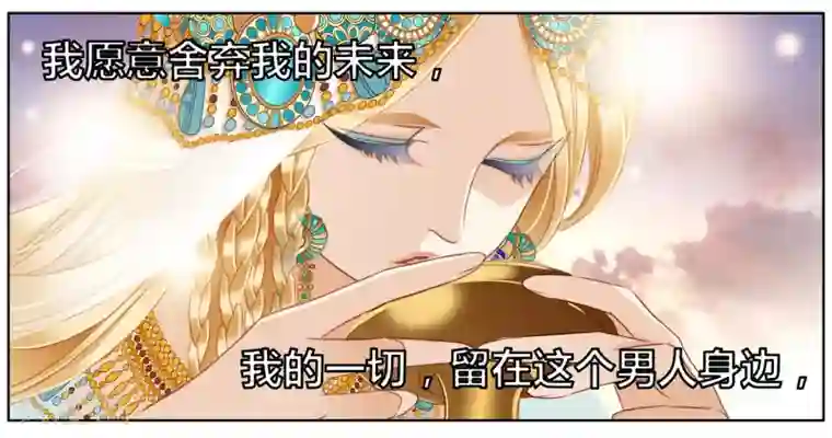 砂与海之歌第50话 法老的婚礼