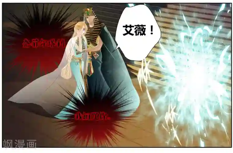 砂与海之歌第50话 法老的婚礼