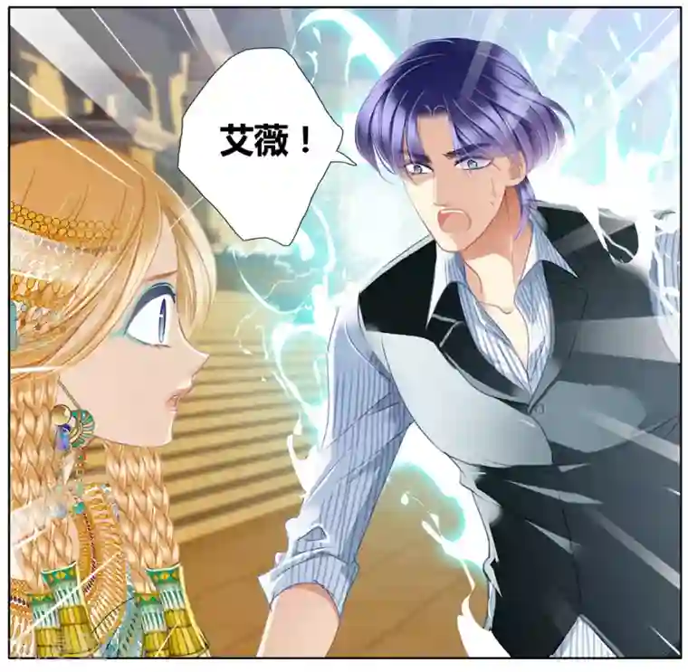 砂与海之歌第50话 法老的婚礼