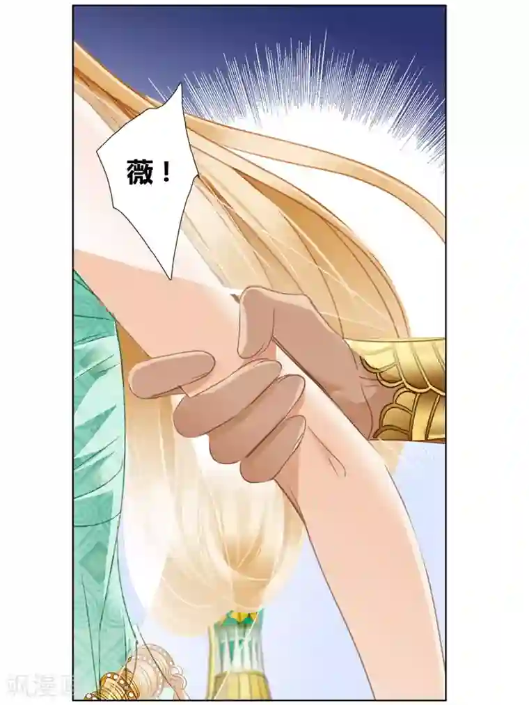 砂与海之歌第50话 法老的婚礼