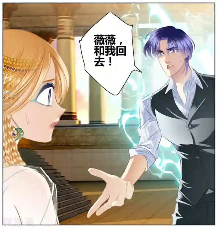 砂与海之歌第50话 法老的婚礼
