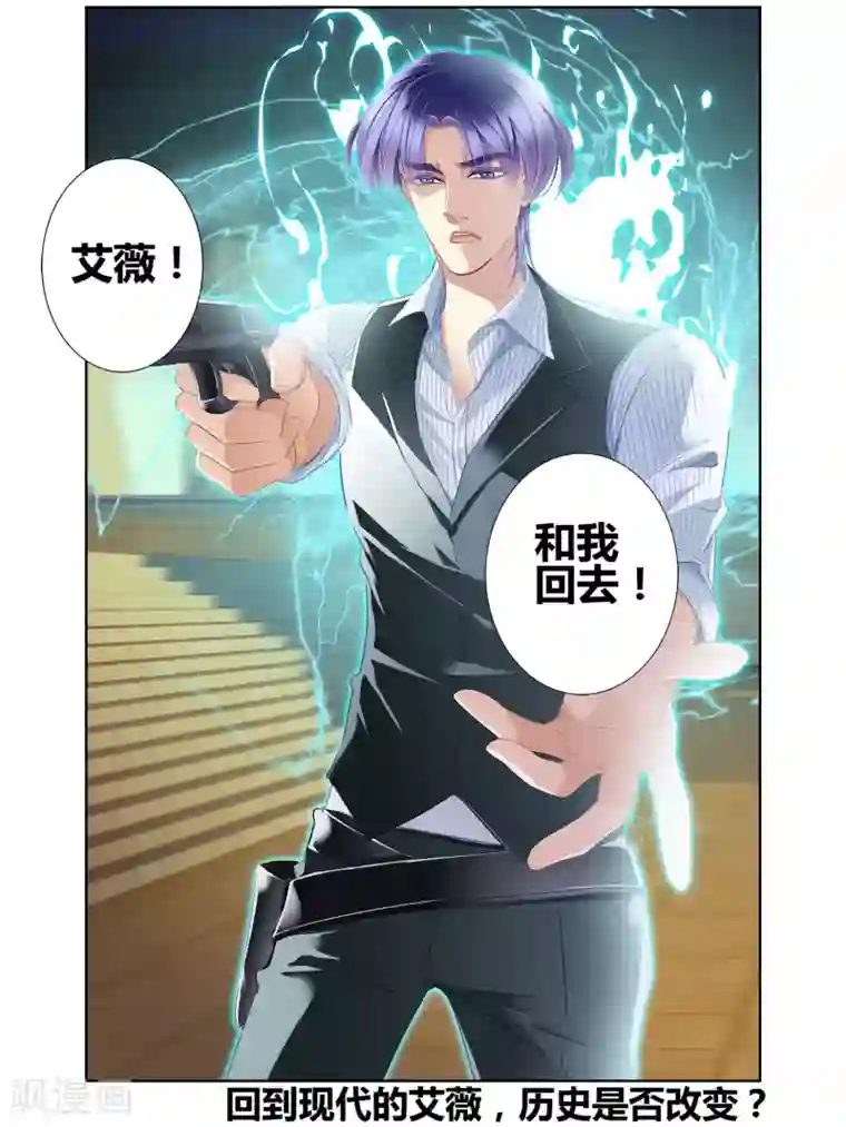 砂与海之歌第50话 法老的婚礼